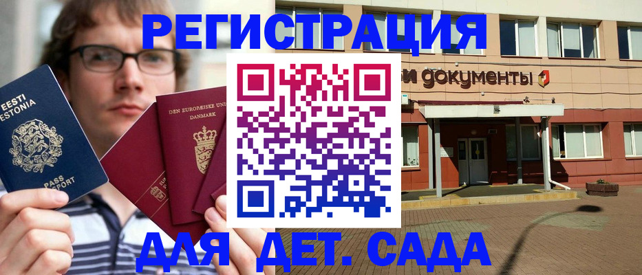 временная регистрация госуслуги в Евпатории