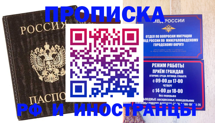 временная регистрация госуслуги в Евпатории