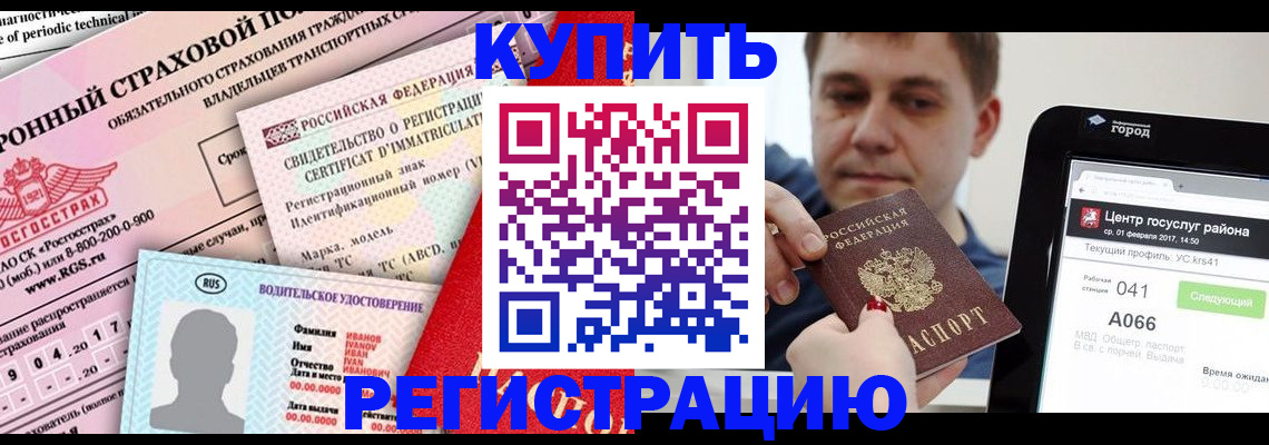 временная регистрация в квартире в Евпатории