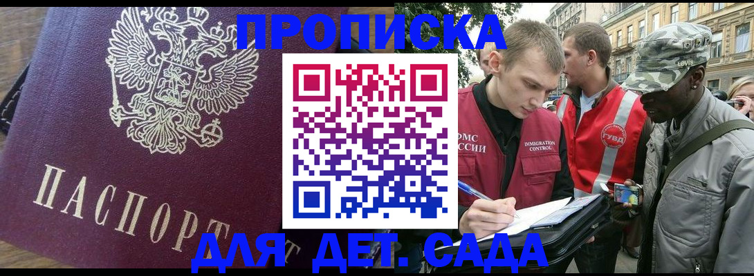 прописка иностранных граждан в Евпатории
